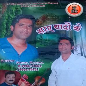 Saye Yaadon Ke-Dimpal Sharma